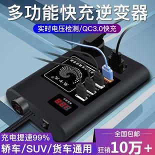 车载逆变器12V24V通用转220V多功能车用电源插座转换器手机充电器