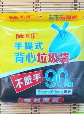 利得垃圾袋加厚背心手提式50*60cm大号540只塑料收纳卷袋家用包邮