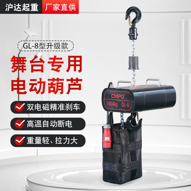 吨伺服舞台电动升葫1芦酒吧ZEV舞话剧表演用台葫芦带限位升降机提