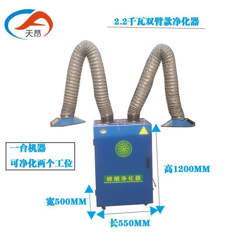 单双臂焊烟净化器移动化工业用电焊臂除AZR烟除尘设式备焊接烟雾