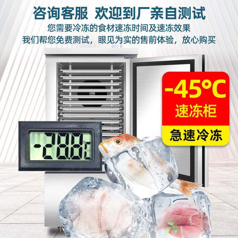速冻商用海参冰冻柜海鲜生胚柜包子厂速机零下-45/-80度急冻柜家