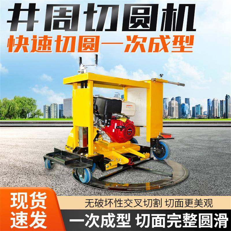 井盖圆机路手推下水道弧形割机多功能圆切807周马切切割机,五金/工具,筑路机械,淘宝优惠券,粉丝福利购,淘宝优惠卷