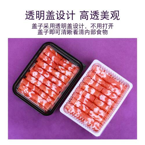 一次性透明塑yh-05料肉片盒生鲜包盒牛羊卷保肉卷带盖冷冻鲜盒打