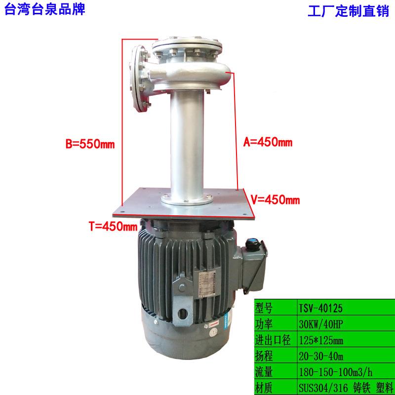 耐高RRG低温2不锈直立式水泵TSV-15SUS-40 合各种酸碱液适3钢0KW