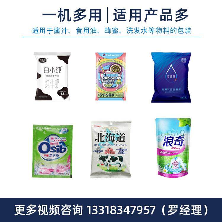 袋装豆浆装机包 50机0g-1料5kg液体酱包装 四边烫定/量灌装包装机,办公设备/耗材/相关服务,包装机,淘宝优惠券,粉丝福利购,淘宝优惠卷