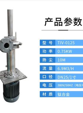 1T.5KW钛YQR合金槽外立A式泵 东卧式钛A2液下泵 EVF元TECO水泵