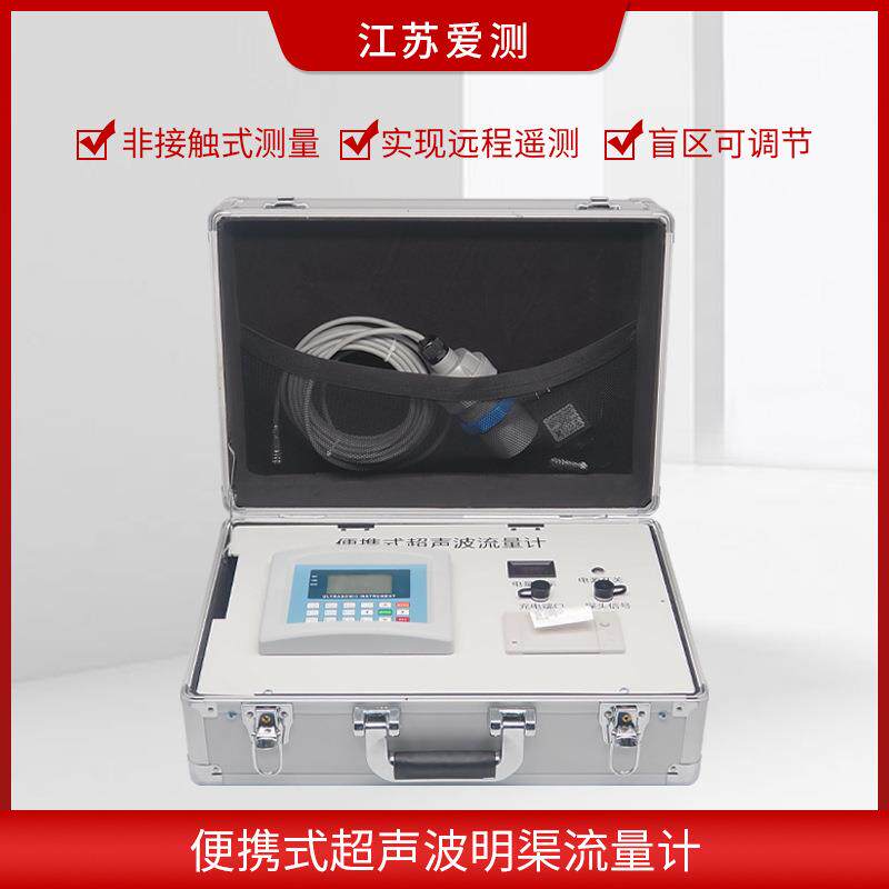 便携速式超波明渠流声量计多普勒流流量计XTB渠道地下E管网CCP环