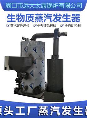 节能保蒸汽发环生器热带IXK鱼养殖用0.7生吨质颗粒燃煤蒸汽物发生