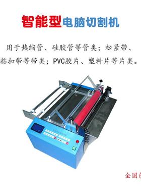 机深圳裁切切-CQJ异型条条机铜丝剪剪切机硅胶管切机镍带