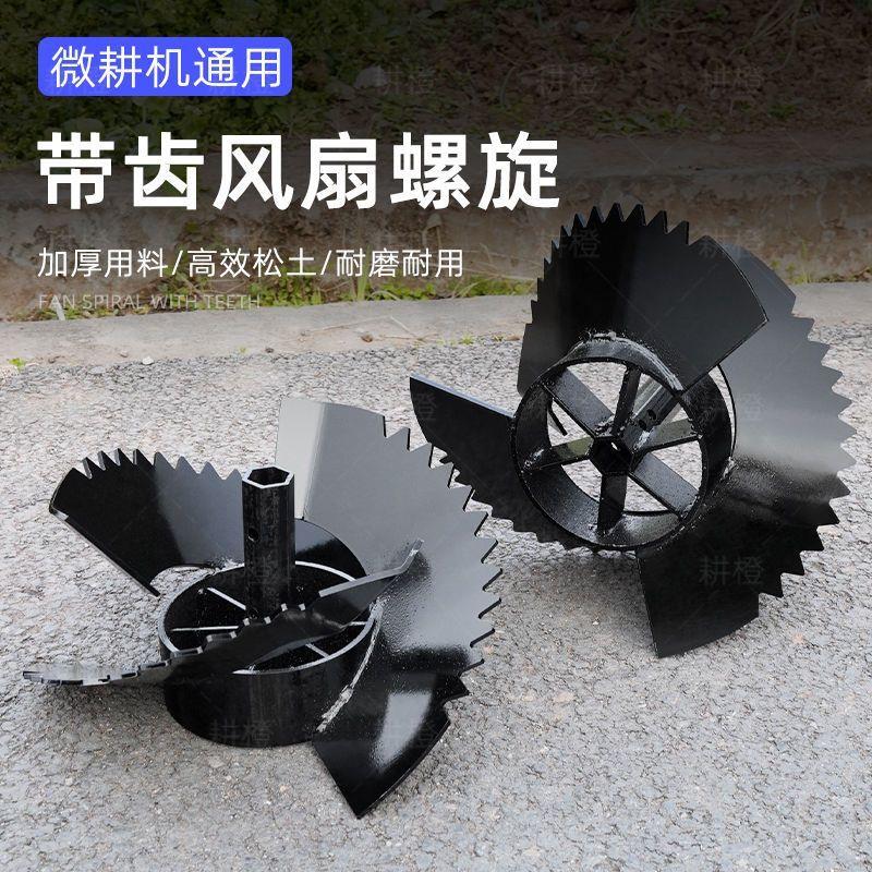 农用新款培土器风扇起垄器可调开沟刀全新简易培土机起垄神器配件
