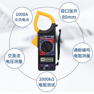 数显钳形电流表DT266 数字交流b大型钳形表万用表 带蜂鸣万能表