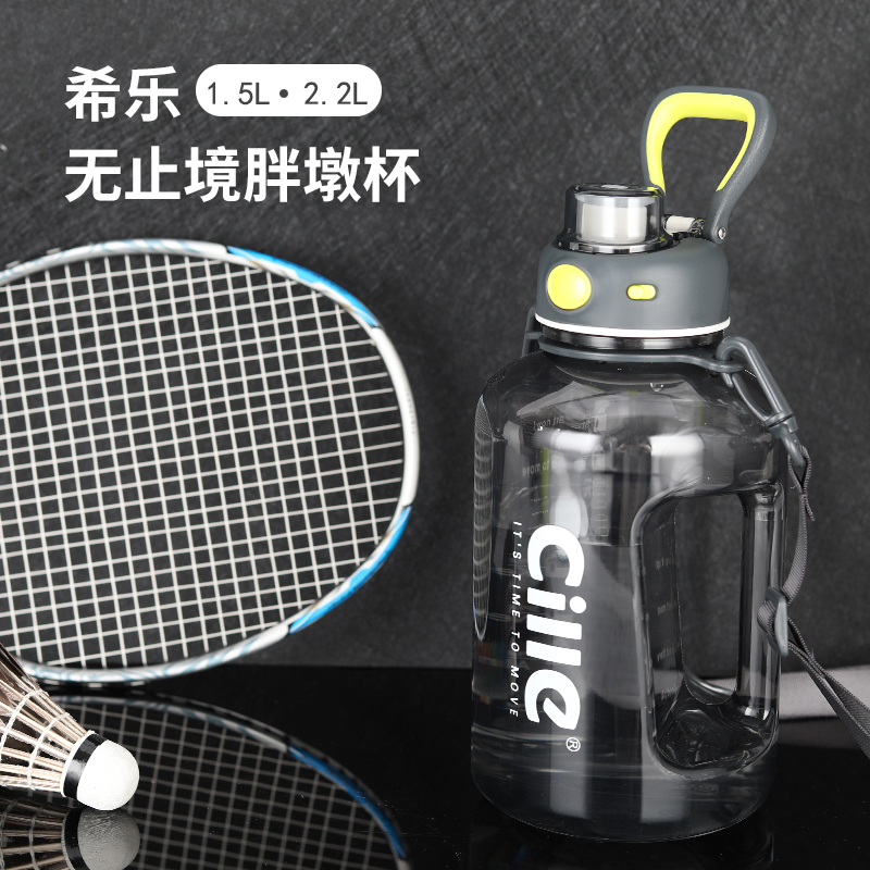 希乐大容量运动水杯吨吨桶