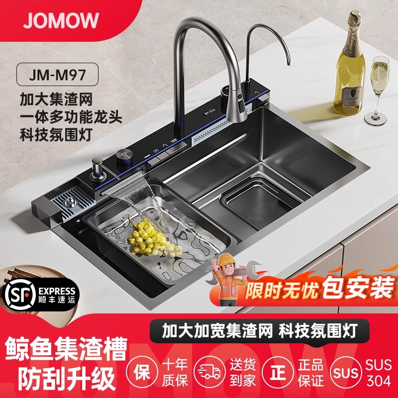 JOMOW九牧王鲸鱼瀑布厨房大单槽