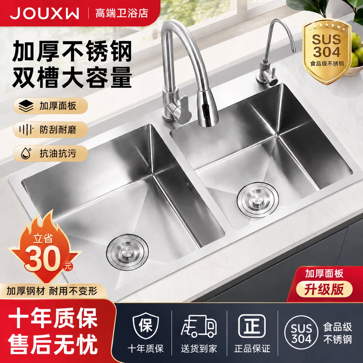 厨房SUS304不锈钢双槽水槽套餐图片
