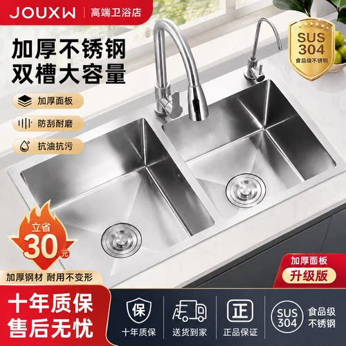 厨房SUS304不锈钢双槽水槽套餐