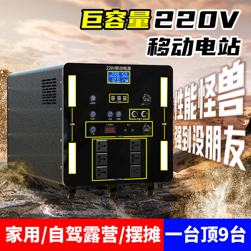 大容量户外厉辉220v便携