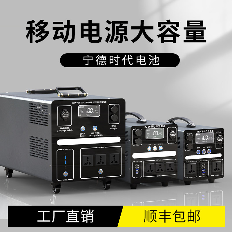 户外移动电源220V磷酸铁锂