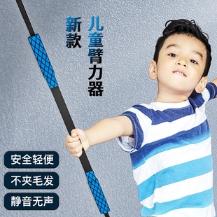 儿童臂力器臂力棒臂力训练器小学生多功能手臂力量训练家用健身棒