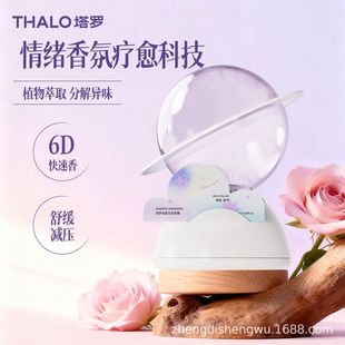 倒置香薰家居香水香薰室内持久留香厕所除臭倒立香氛空气清新剂