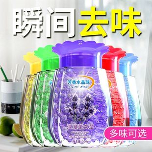 家居香薰芳香水晶珠家居紫色室内空气清新剂卧室浴室卫生间去异味