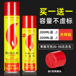 高纯度打火机充气气体装防风火机专用气体通用燃气充气液化气