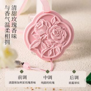 玫瑰香片流苏衣柜挂件香氛室内无火香薰车载挂件去异味除臭石膏片
