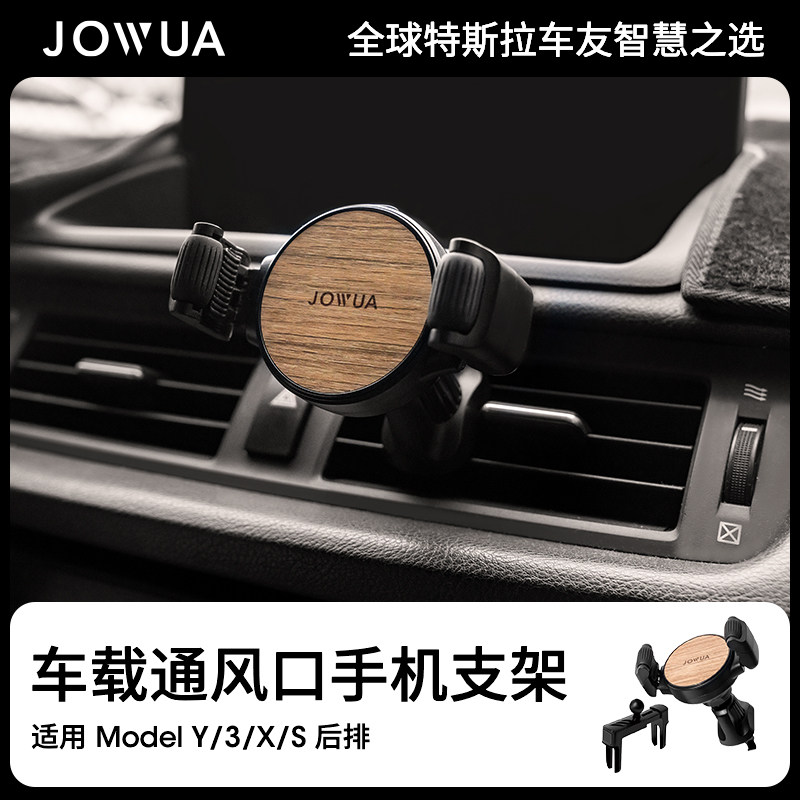 Jowua出风口车载手机支架图片
