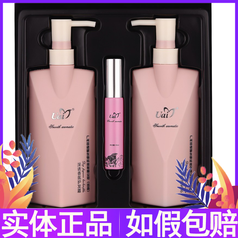 菲诺蒙洗发水护发素精油套装无硅油香氛控油滋养修复滋养持久留香