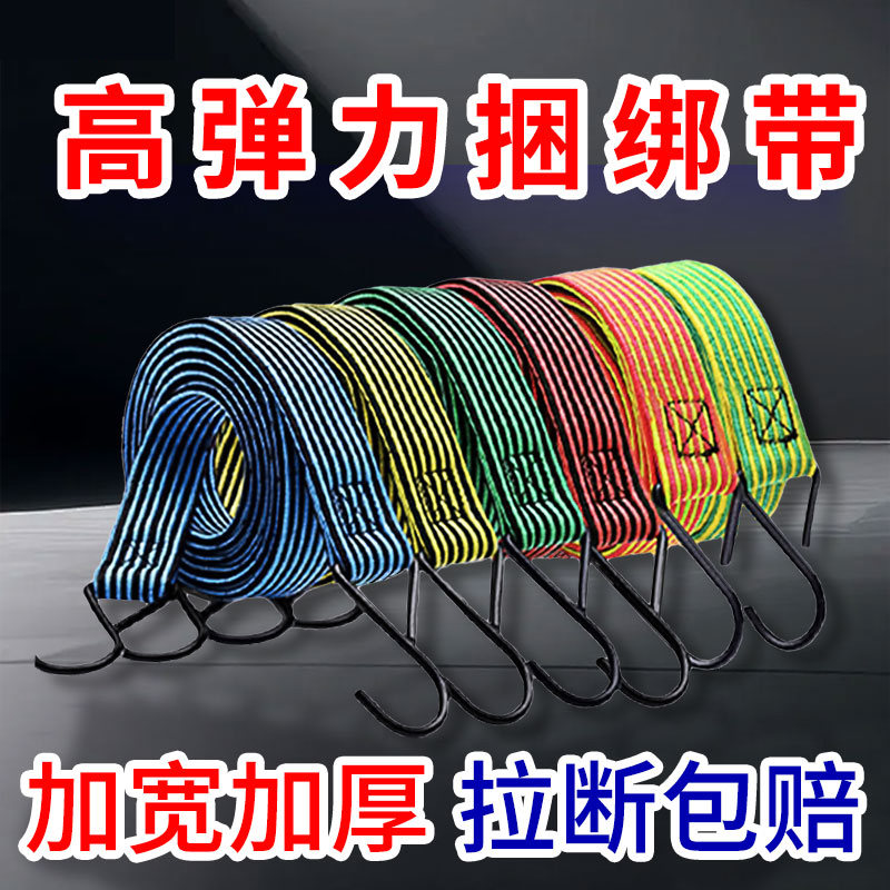 摩托车捆绑带绑绳自行车电动车行李后备箱弹力绳松紧带绳子车扎带