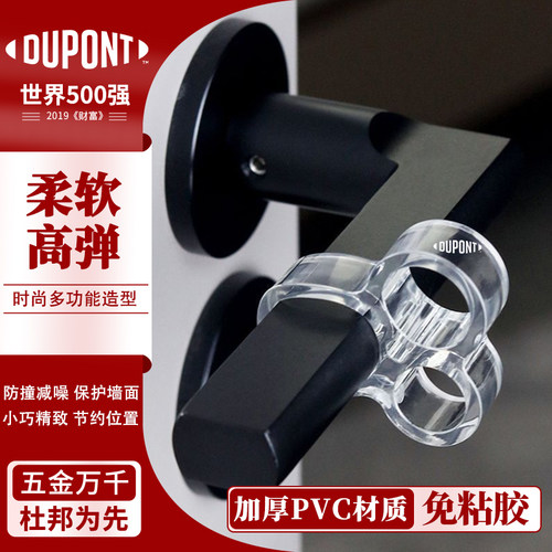 杜邦硅胶吸盘免打孔防撞垫