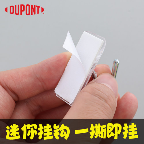 杜邦迷你无痕免钉粘钩挂衣钩