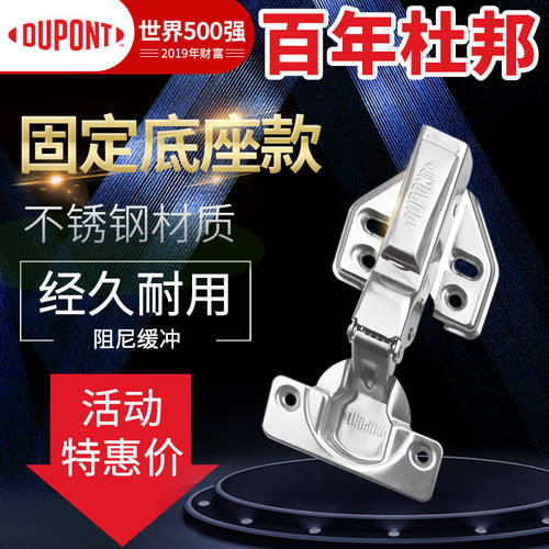 杜邦不锈钢铰链静音缓冲