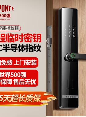 智能指纹门锁家用防盗门电子锁智能锁密码锁出租房入户大门锁