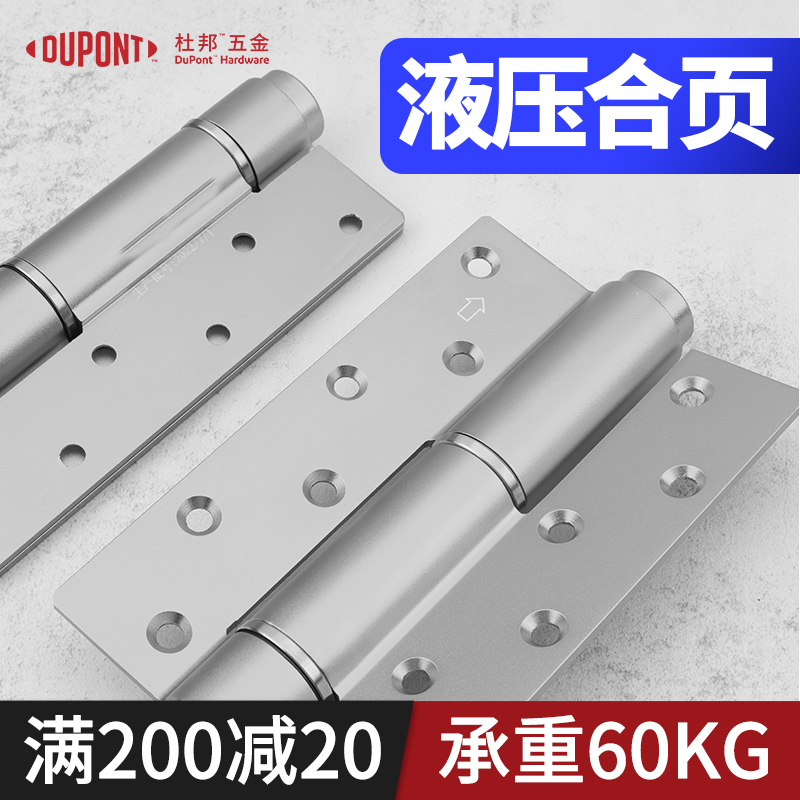 缓冲隐形门合页杜邦铰链