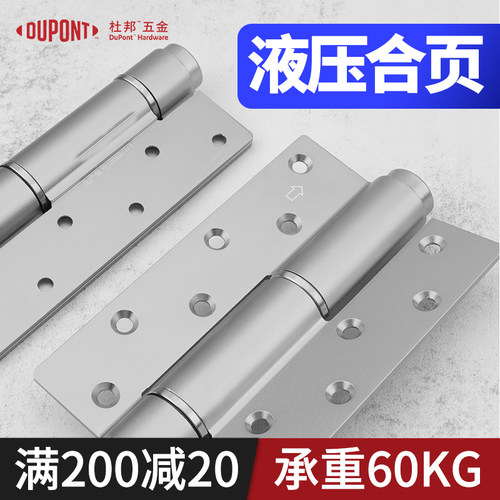 缓冲隐形门合页杜邦铰链