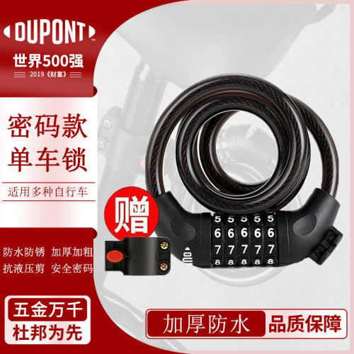 杜邦自行车车锁防盗密码锁自行车锁加长电动单车锁头密码链条锁