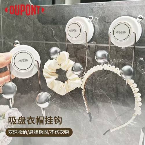 杜邦免打孔吸盘挂衣钩
