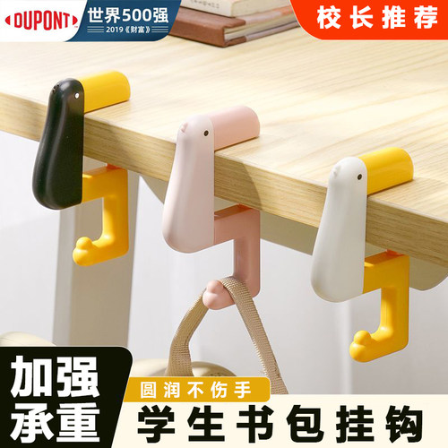 杜邦办公室收纳置物架工位整理改造神器桌面放书包桌下挂用品好物