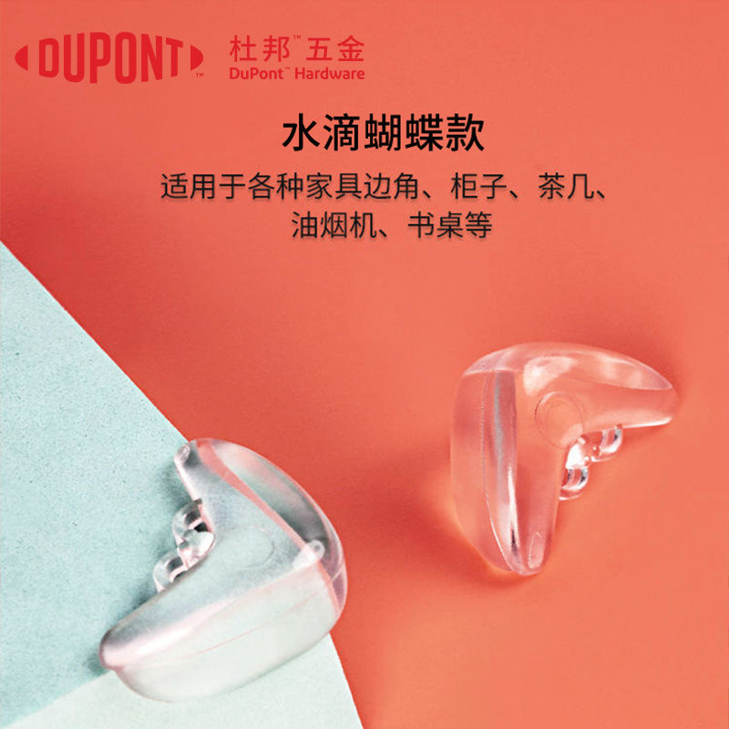 杜邦儿童防撞角窗户桌子包边保护套安全防磕碰加厚防撞胶粒软直角