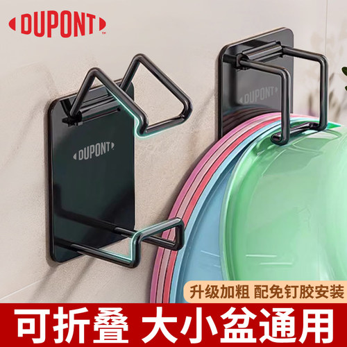 杜邦免打孔洗脸盆收纳神器可折叠壁挂式挂衣钩卫生间浴室挂盆架