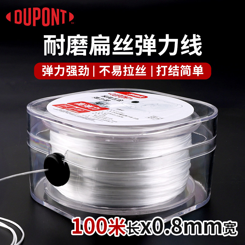 杜邦手串弹力绳进口透明弹力线穿珠线串珠子绳子串珠线绳缎带扎带,基础建材,缎带/扎带,淘宝优惠券,粉丝福利购,淘宝优惠卷