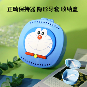 正畸保持器隐形牙套假牙收纳盒