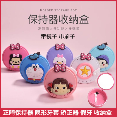 正畸保持器隐形牙套收纳盒便携