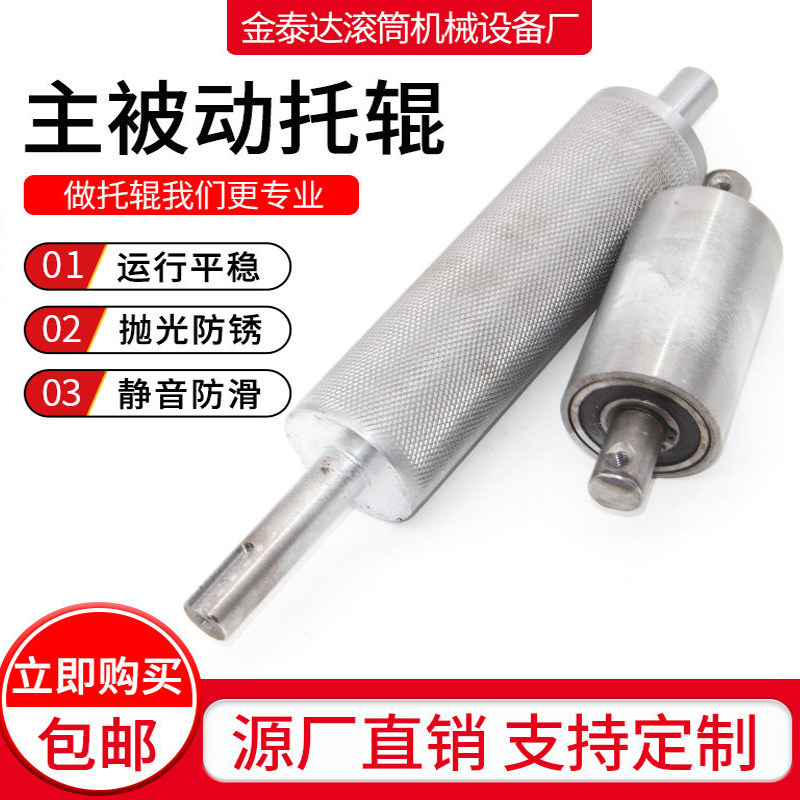 主被动托辊无动力托辊输送机流水线滚轴链轮滚花压花滚筒可定制