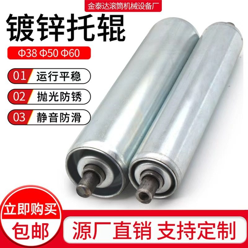 镀锌无动力滚筒托辊38/50/60流水线滚轴输送带滚轴主从动滚筒定制,五金/工具,滚筒,淘宝优惠券,粉丝福利购,淘宝优惠卷
