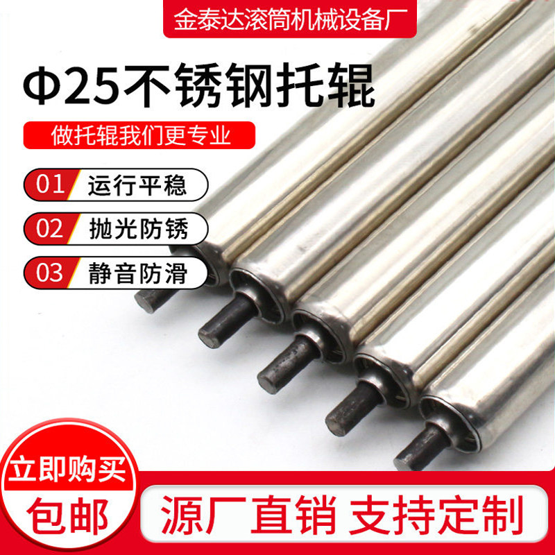 不锈钢无动力托辊25/38mm流水线输送带输送机托辊滚轴可定制滚筒,五金/工具,滚筒,淘宝优惠券,粉丝福利购,淘宝优惠卷