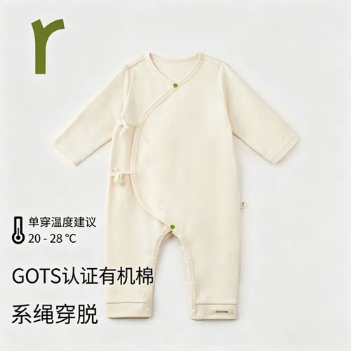 有机棉哈衣ArborTree宝宝连体衣