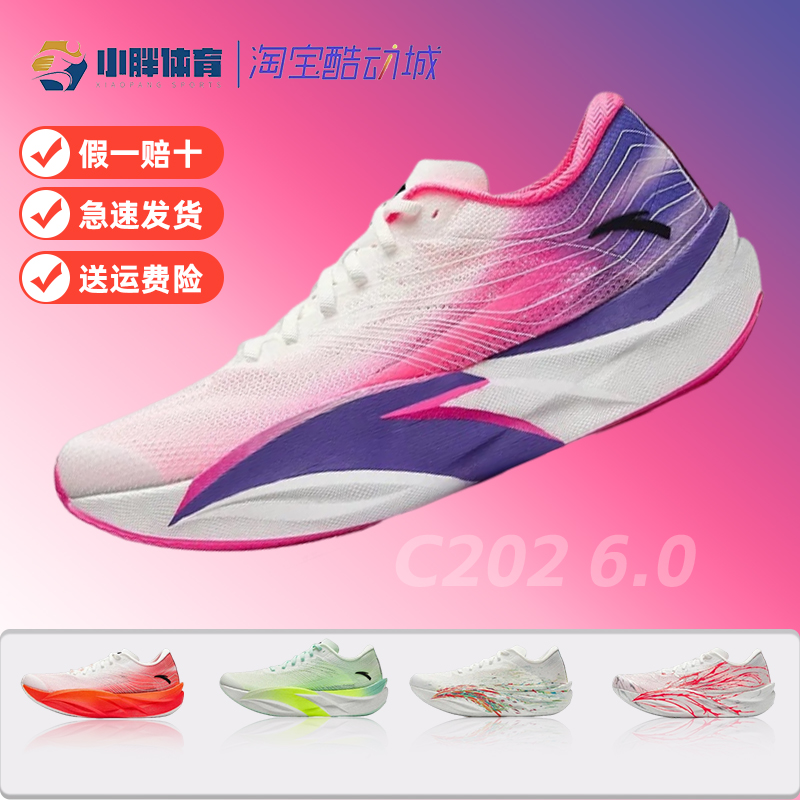 安踏C2026代男跑步鞋碳板竞速