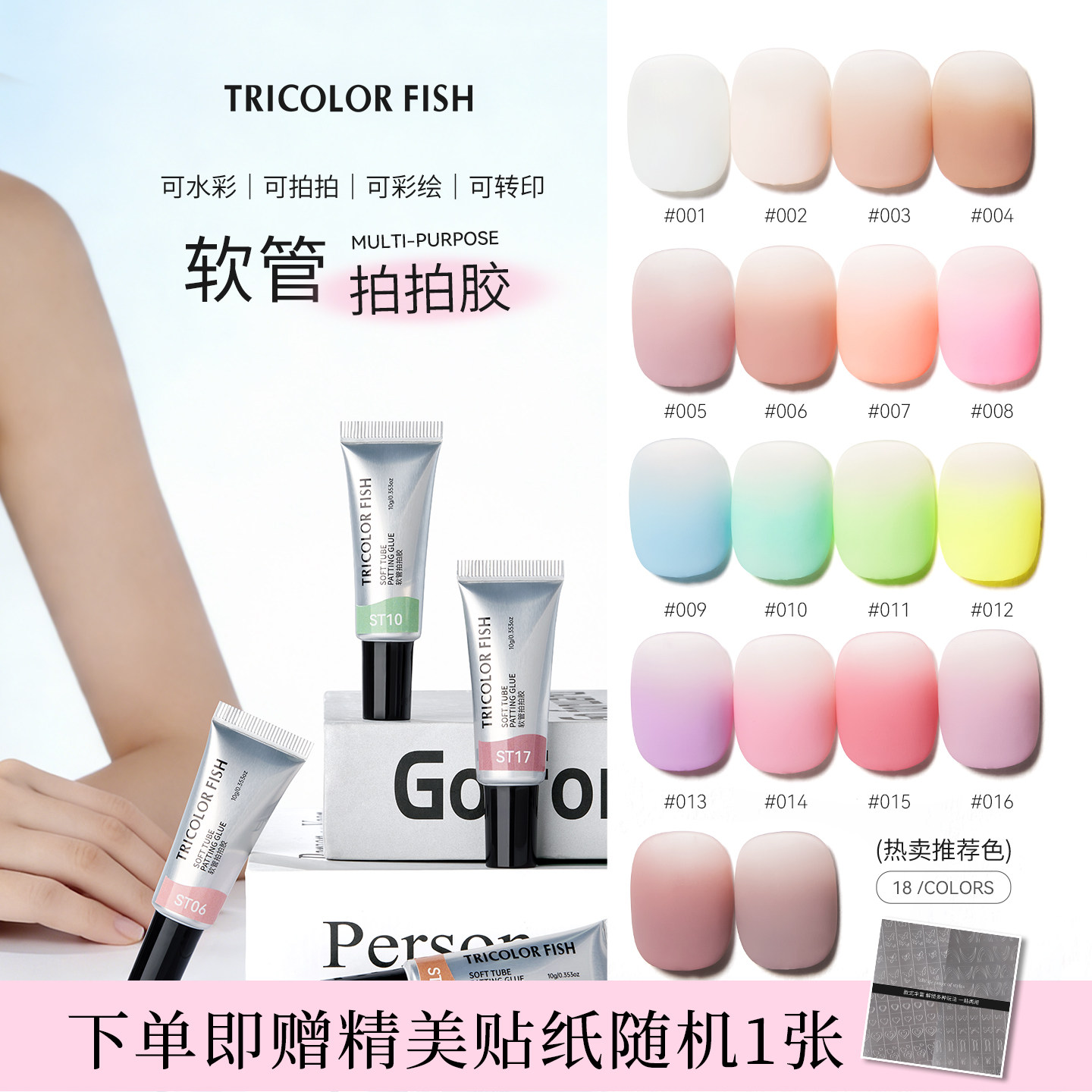 新品软管拍拍胶美甲耐擦遮游离线免洗高饱和浓稠晕染渐变甲油胶