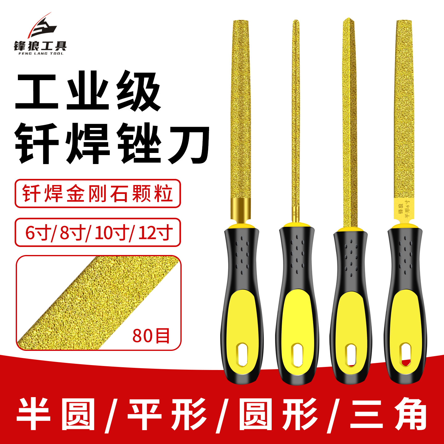 钎焊金刚石锉刀多材质手工打磨锉图片